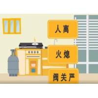 居家消防安全知识干货