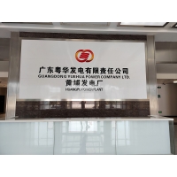 瑞港消防为黄埔发电厂提供消防钢瓶检测服务
