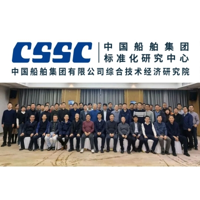 瑞港消防参加船舶消防标委会三届六次会议，参与多项船用国家标准的制修订工作