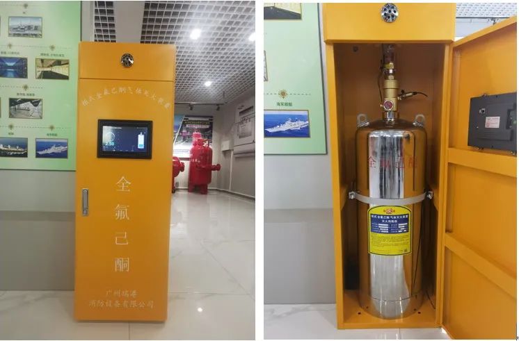 瑞港消防全氟己酮灭火装置