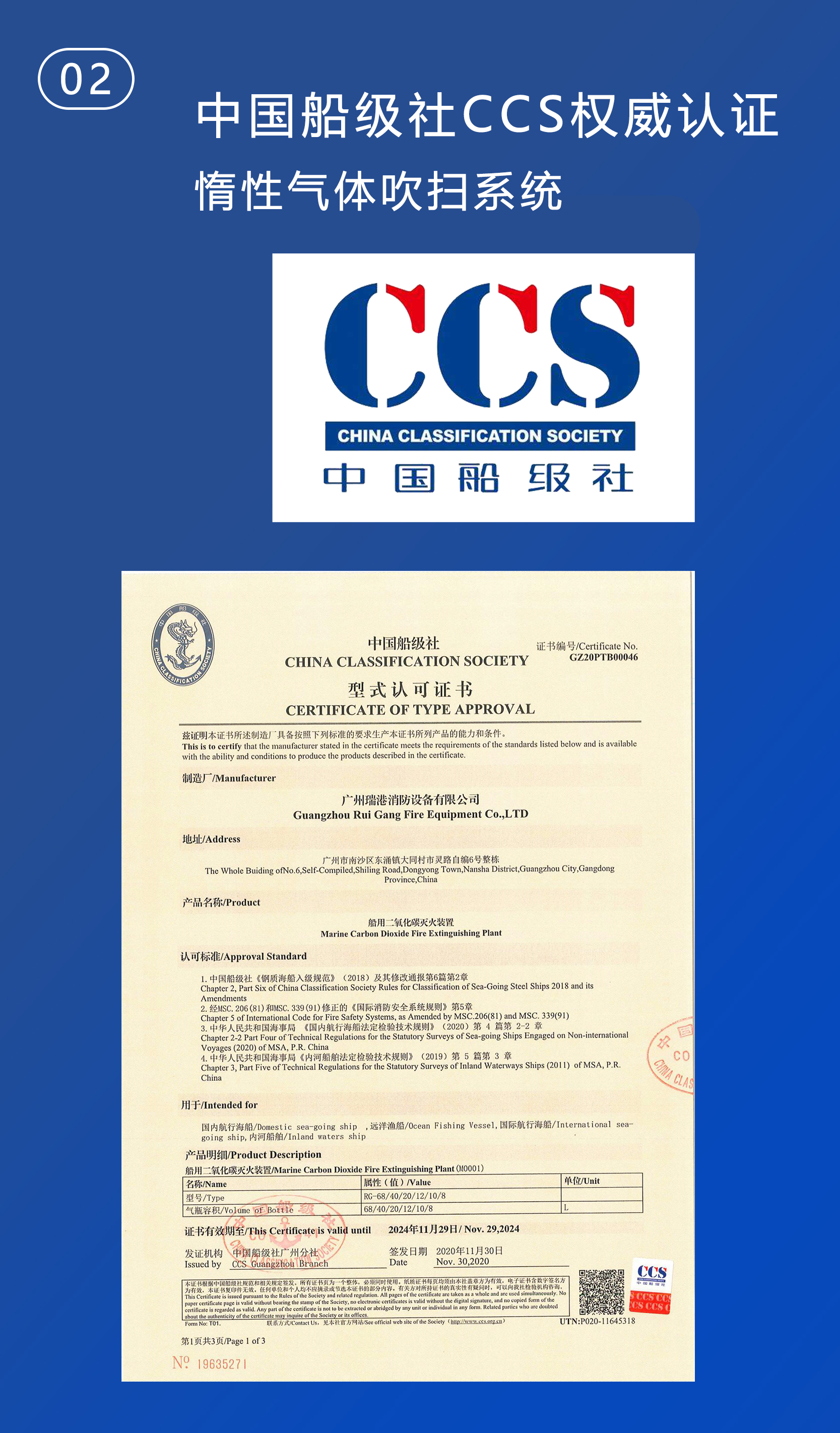 船用惰性气体吹扫系统，船用可燃气体管道吹扫系统