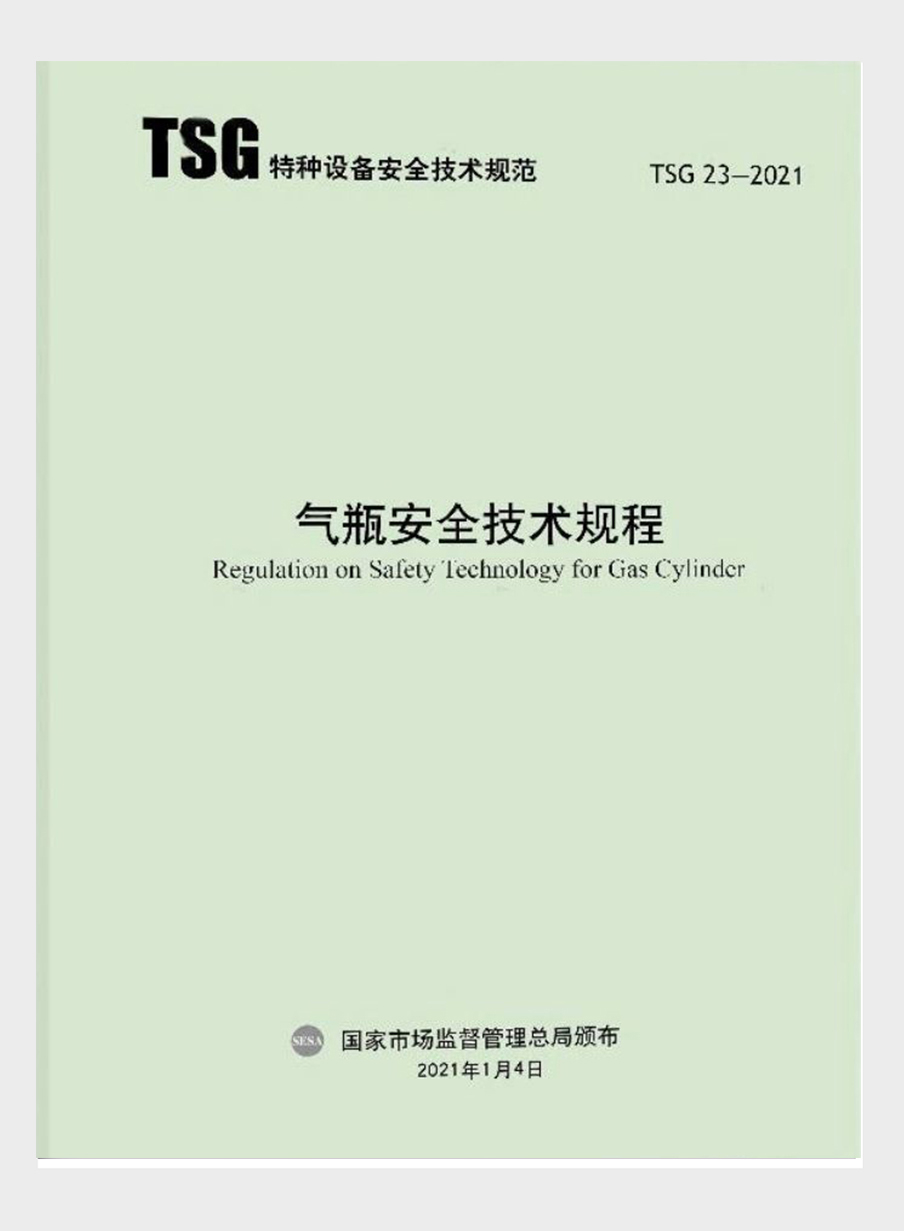 消防气瓶检测,消防气瓶检验,消防钢瓶检测,消防钢瓶检验,广州消防气瓶检测机构,广州消防气瓶检验机构,广州消防钢瓶检测公司,广州消防钢瓶检验公司,广东省消防气瓶检测单位,广东省消防气瓶检验单位,深圳消防气瓶检测,东莞消防气瓶检验,佛山消防钢瓶检测,珠海消防气瓶检测