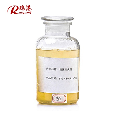 抗溶性泡沫灭火剂
