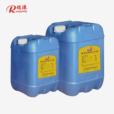 食用油专用灭火剂