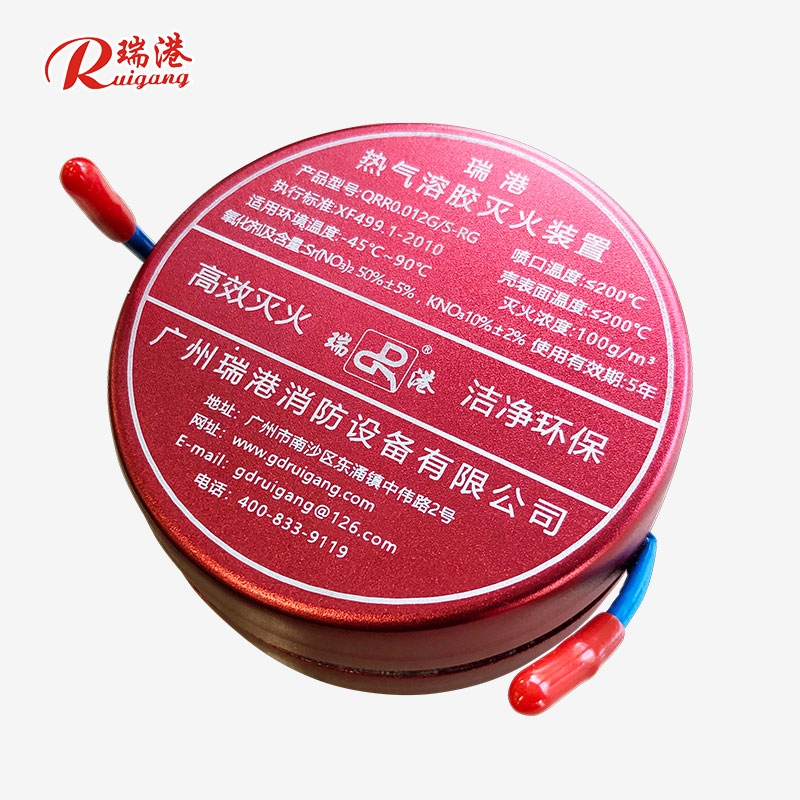 热气溶胶灭火装置