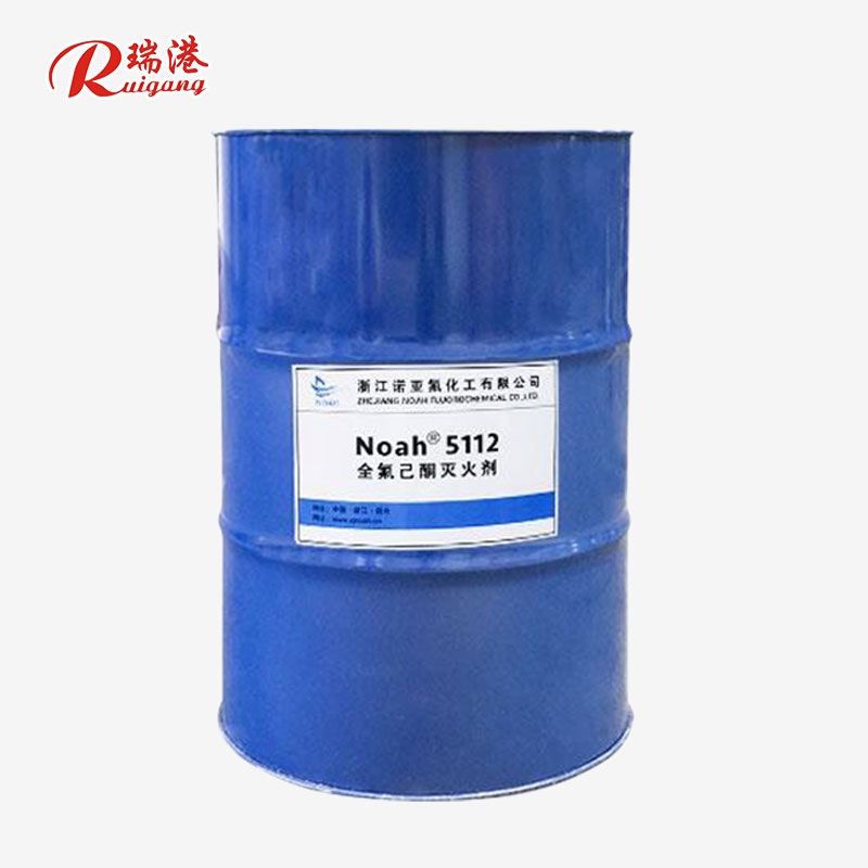 全氟己酮灭火剂