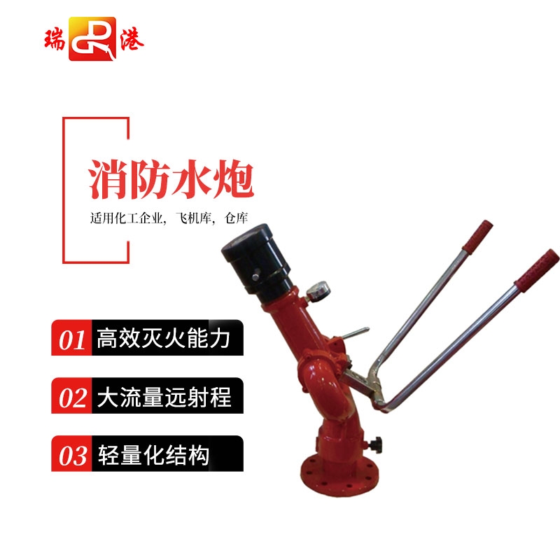 PP型泡沫炮
