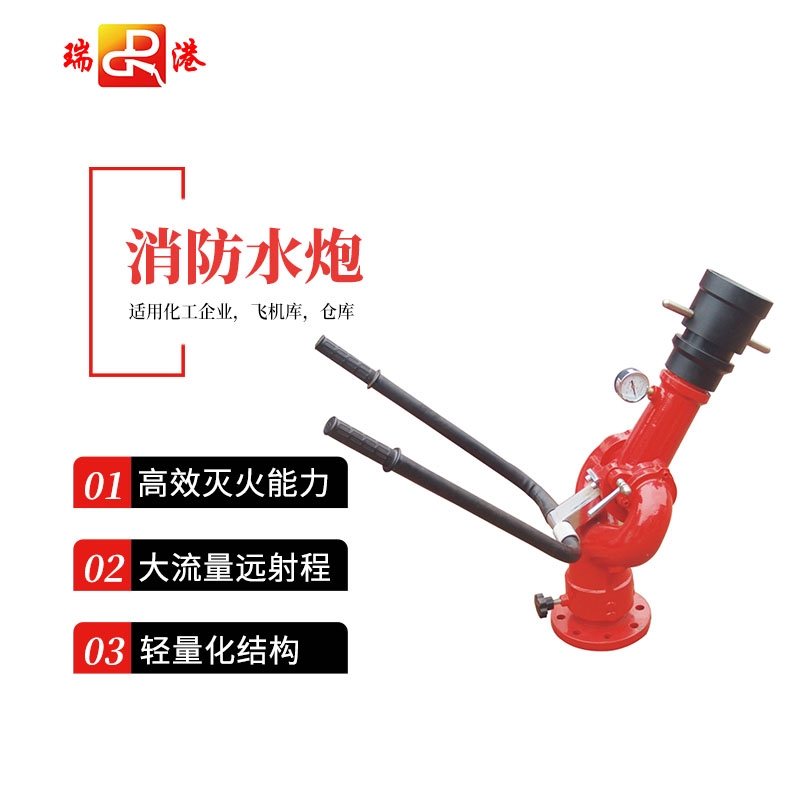 PP型泡沫炮