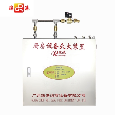 机械型厨房设备自动灭火装置（双瓶）