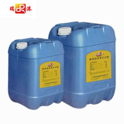食用油专用灭火剂