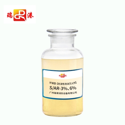 环保型-【抗溶性泡沫灭火剂】
