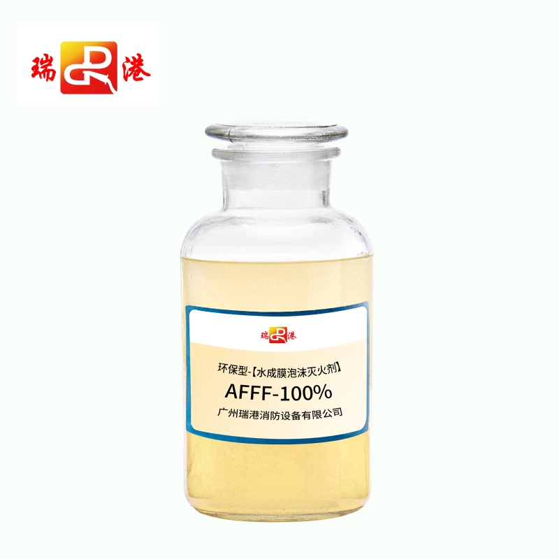 环保型【水层膜泡沫灭火剂】