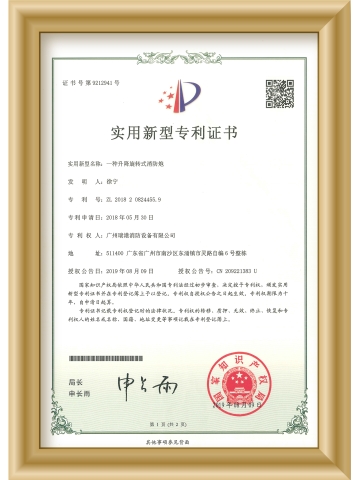 一种升降旋转式消防炮专利