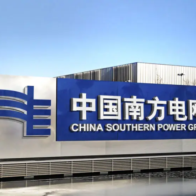【气体灭火】中国南方电网IG541