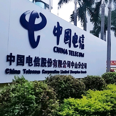 【气瓶检测】中国电信中山分公司