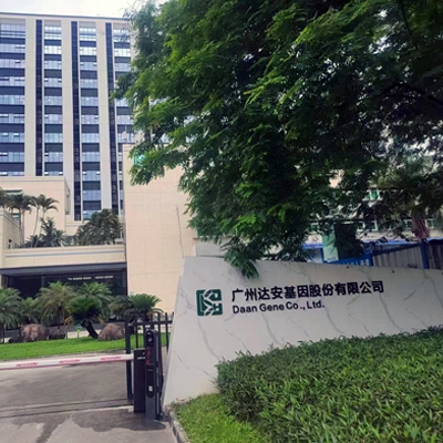 【气体灭火】达安基因柜式七氟丙烷