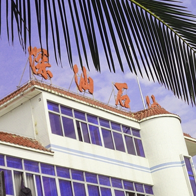 【泡沫灭火】深汕油库
